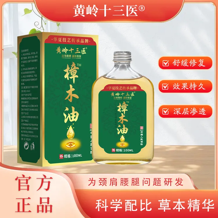 广东岭南之乡【樟木油】传统土法蒸馏天然香樟木油