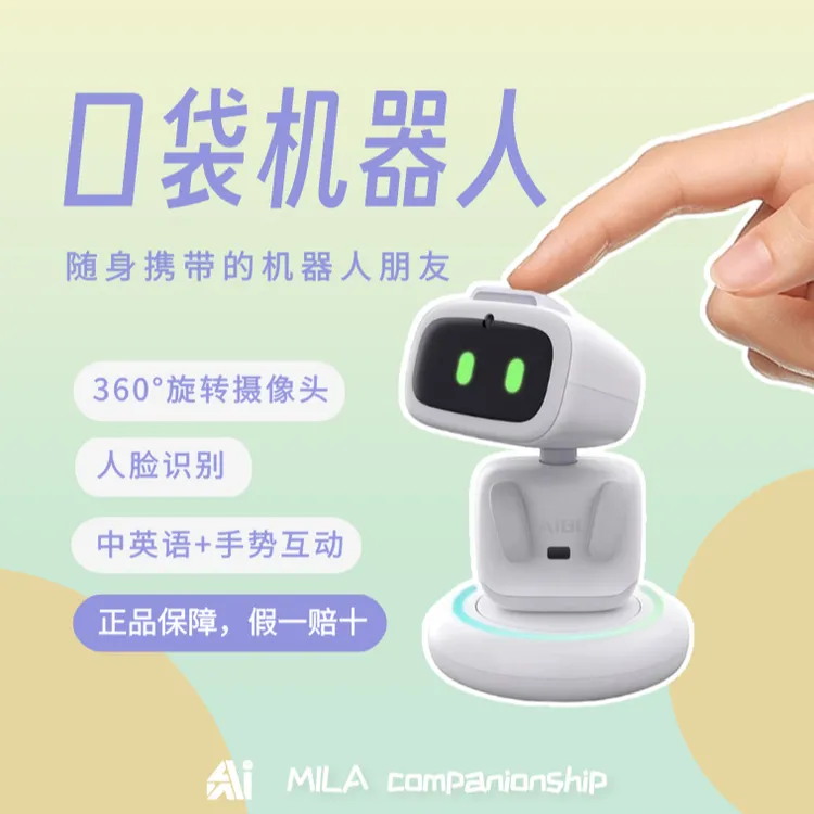 AIBI口袋机器人正品黑科技aibi机器人语音对话拍照互动ai小机器人