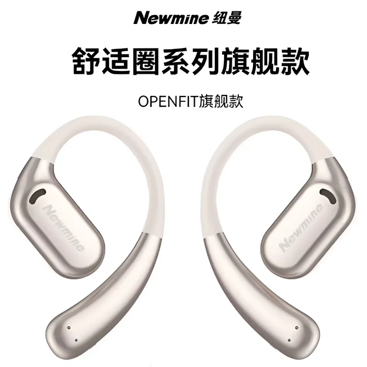 纽曼S1开放式运动跑步挂耳式商务高续航真无线蓝牙耳机降噪版