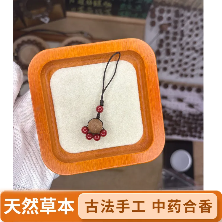 【中药合香珠手机链】天然古法手工草本合香珠千香集药香钥匙扣挂件