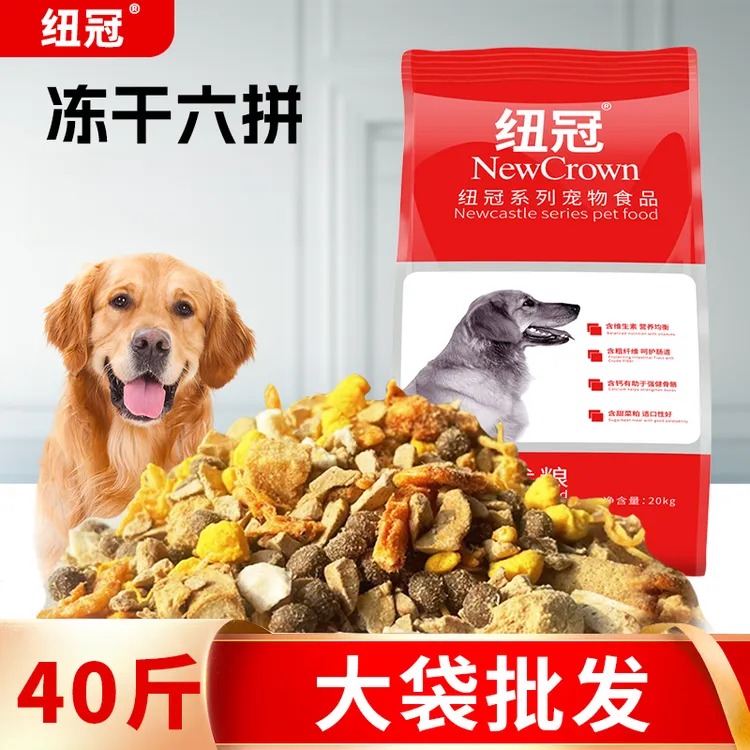 纽冠冻干狗粮40斤款柯基金毛拉布拉多成幼犬老年犬通用型犬粮