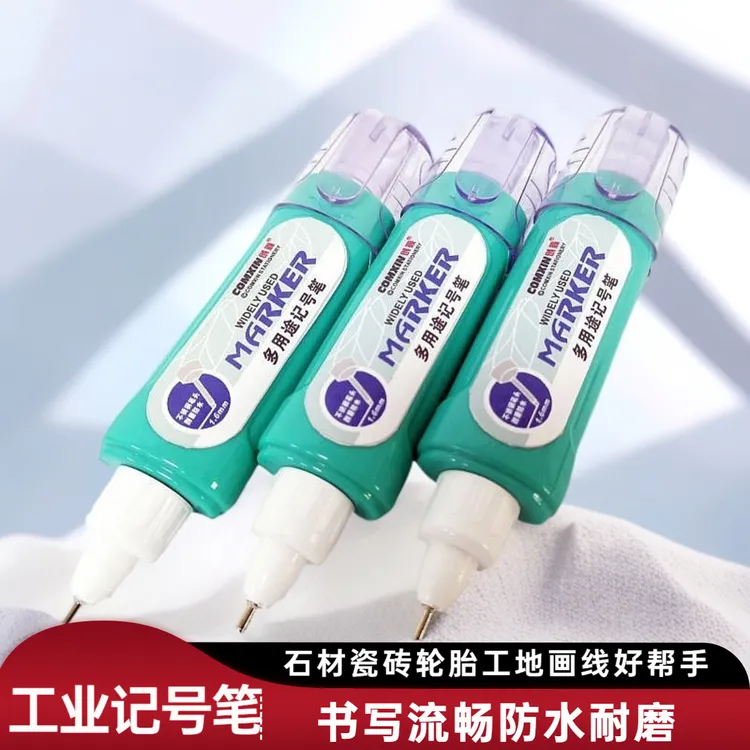 工业白色记号笔大理石瓷砖标记专用建筑工地模具塑料通用防水速干