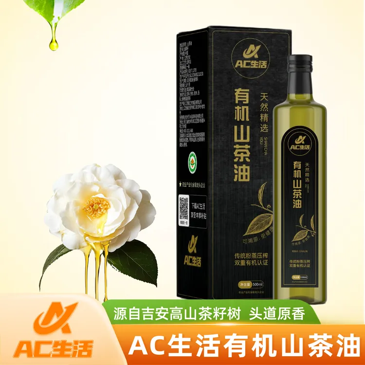 AC生活精选天然有机山茶油（500毫升/瓶）安吉特产特级初榨礼盒装