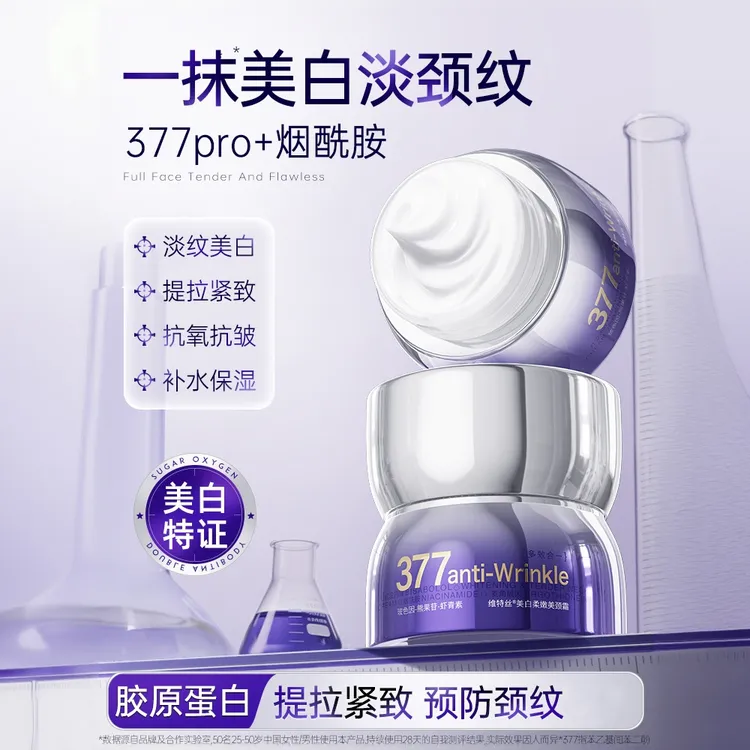 保湿美白颈霜提拉紧致去颈纹抗皱颈纹霜润泽淡化颈纹颈霜细腻肌肤