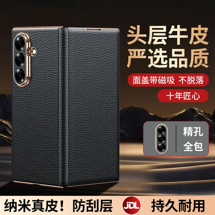 适用三星Z Fold7手机壳新款真皮翻盖磁吸全包头层牛皮保护套