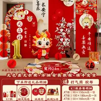 呼呼猴新中式龙宝宝周岁布置用品抓周道具全套场景装饰kt板背景墙
