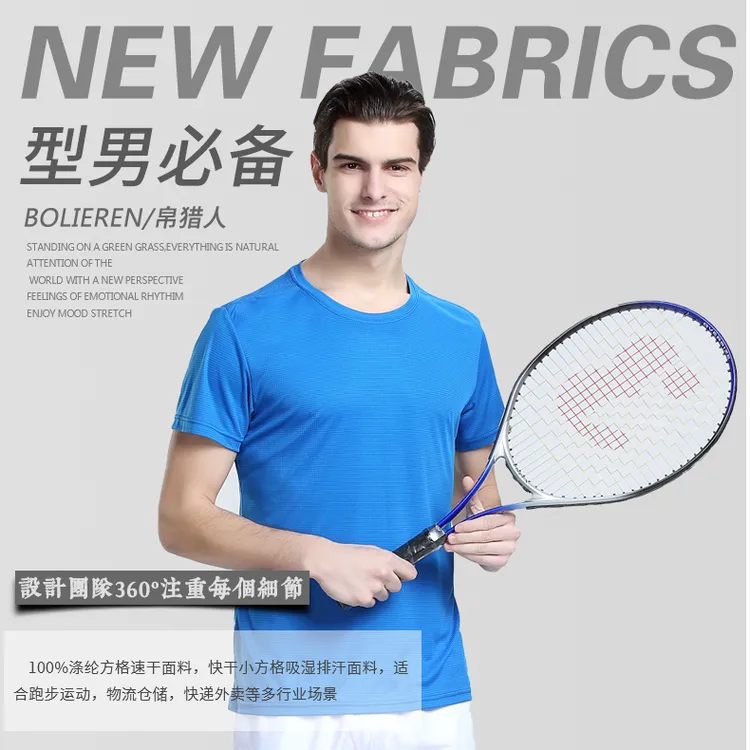 1503款吸湿排汗运动冰爽小方格T恤健身夏季透气跑步速干圆领吸汗