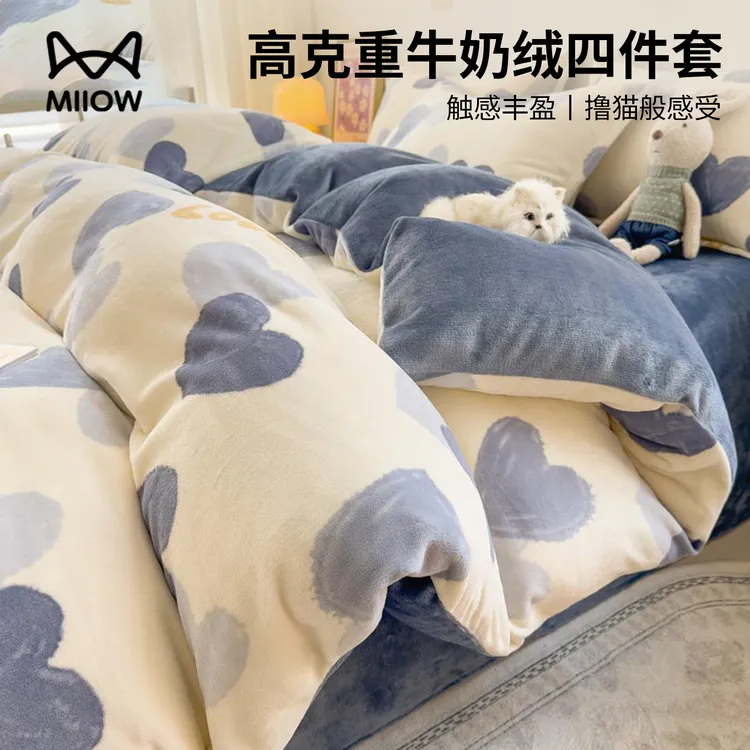 猫人冬季加厚牛奶绒被套单件珊瑚绒被罩150x200秋冬被单2025新款