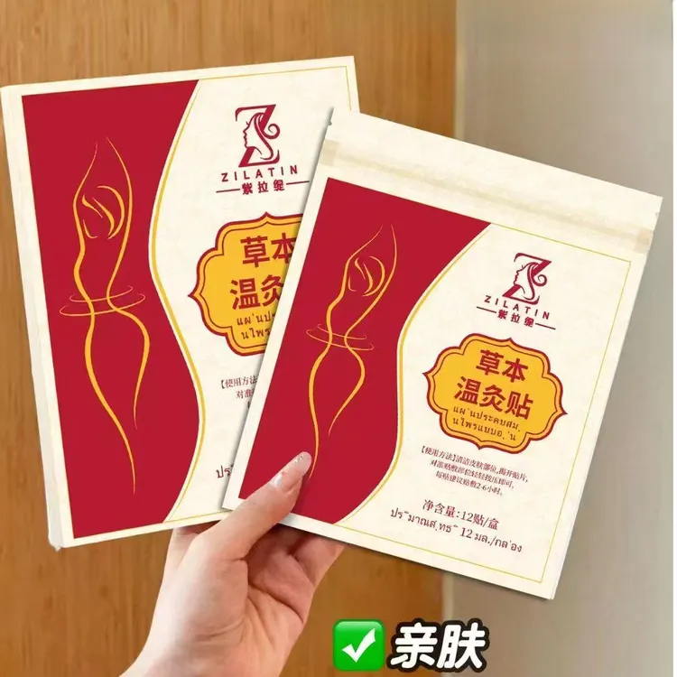紫拉缇草本温灸贴 12贴单盒