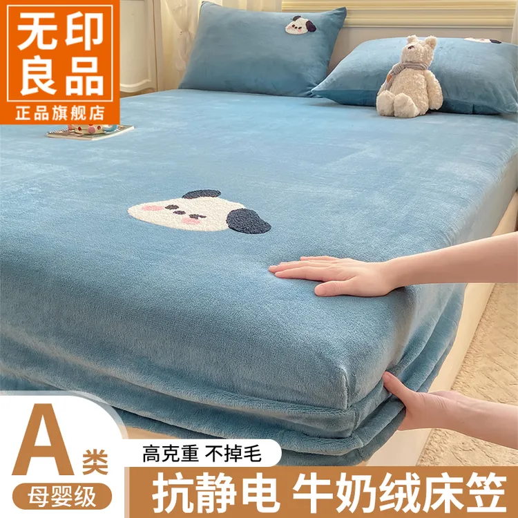 无印良品加厚牛奶绒床笠冬季加绒床罩珊瑚绒床垫保护罩防滑床单套