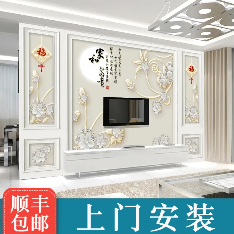 中式电视背景墙壁画五宫格边框高档影视墙3d立体墙贴自粘浮雕壁布