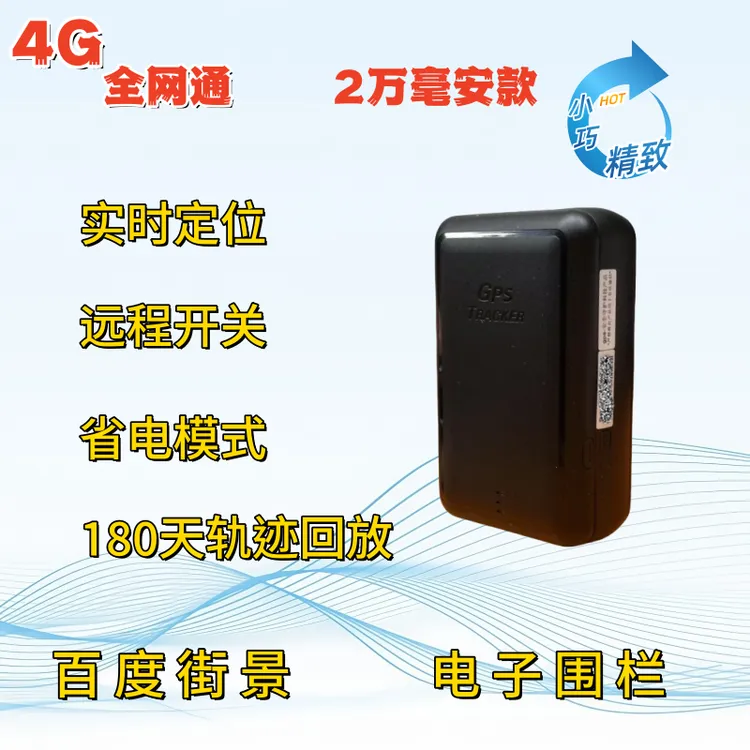 汽车gps定位器强磁吸附追踪器车载定位仪防盗器北斗实时定位jps