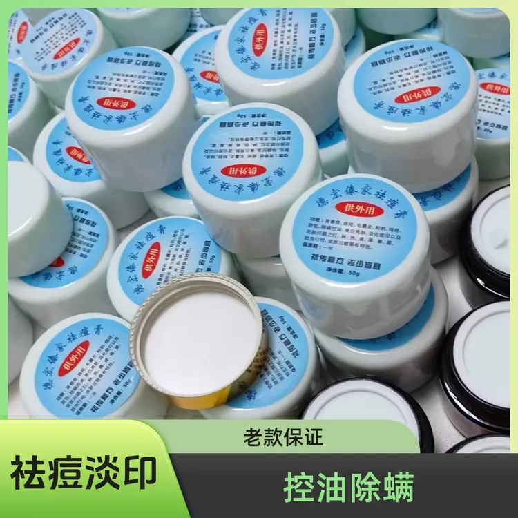 傣家免洗滋润祛痘膏控油除螨淡化痘印外用不刺激润肤保湿护肤瓶装