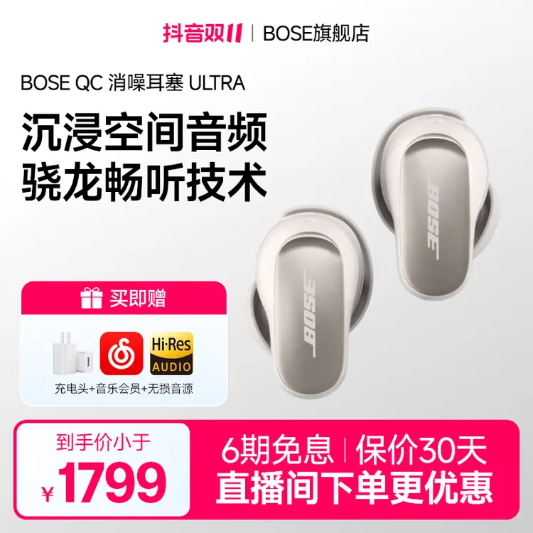 Bose QuietComfort 消噪耳塞运动高音质主动降噪真无线蓝牙耳机