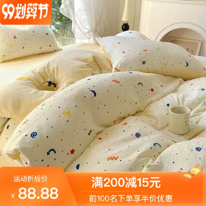 四季款-A类针织彩竺棉法式四件套学生宿舍柔软透气小清新套件被罩