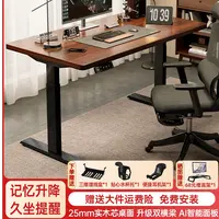 Lenovo/联想【H2双电机】智能自动升降桌办公电脑居家学习电竞桌
