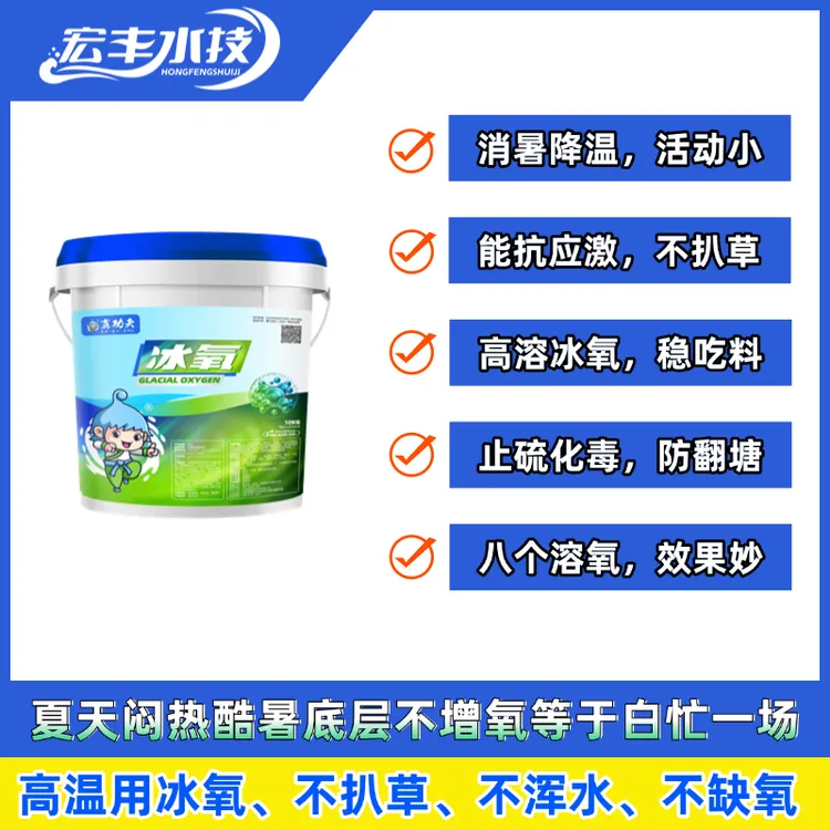 真功夫「冰氧」八个氧加清凉一夏冰氧增氧片增加摄食预防缺氧使用