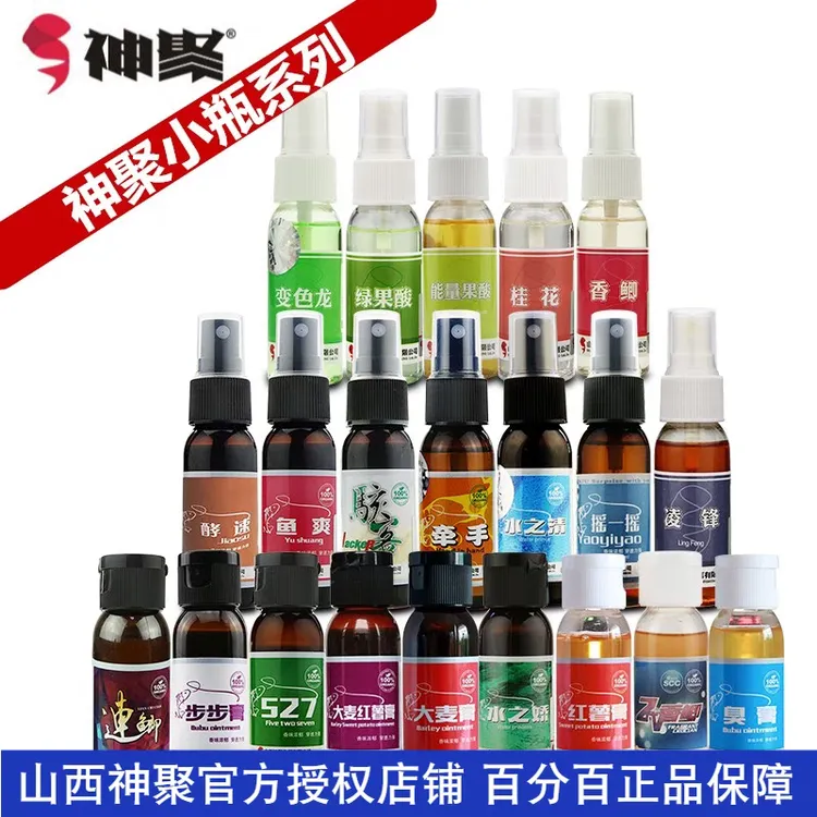 山西神聚小瓶添加剂黑坑野钓系列这里全都有