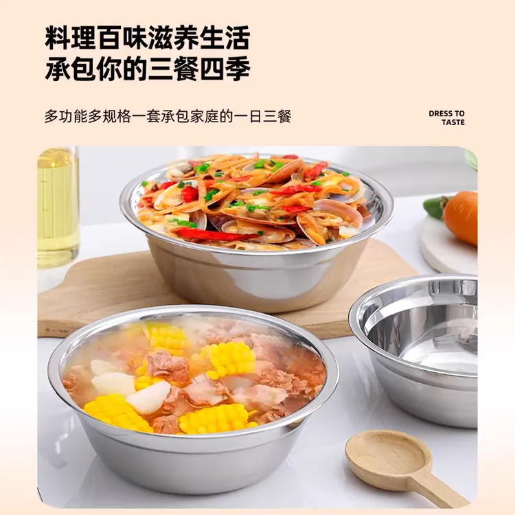 304不锈钢多用盆厚实耐用多种规格可做汤盆饭盆和面盆调料盆