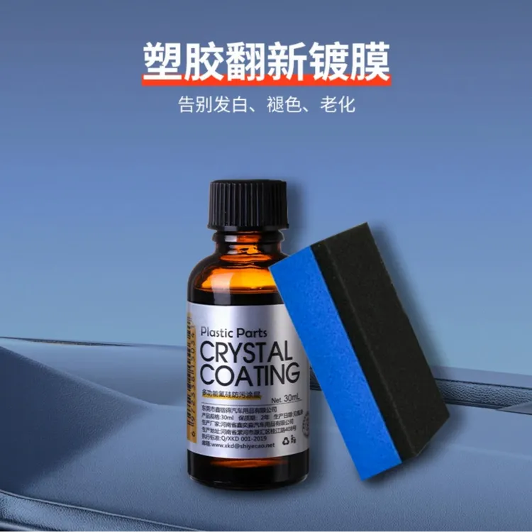 【汽车塑料翻新剂】一涂一擦 汽车塑料橡胶件老化发白 轻松还原修复