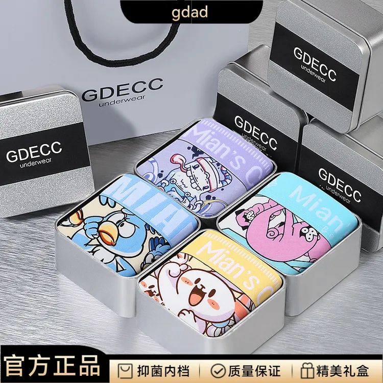 gdad男士纯棉内裤卡通可爱青年透气薄款四角裤抗菌内档全棉平角裤