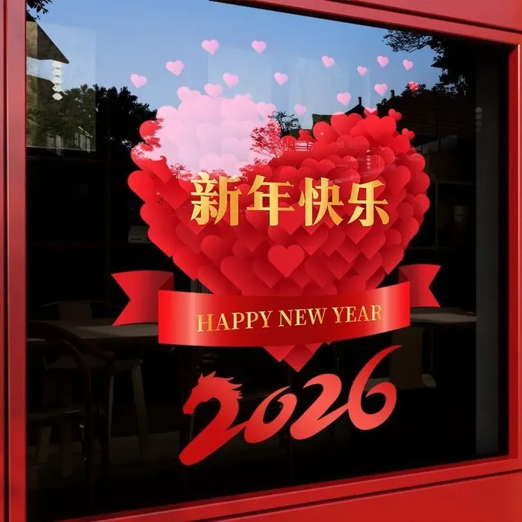2026新年快乐装饰静电玻璃门贴春节窗花贴马年红色爱心元旦贴纸F