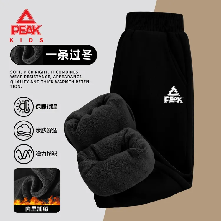 匹克童装男童加绒裤子冬季儿童加厚一体绒卫裤大童时髦保暖束脚裤