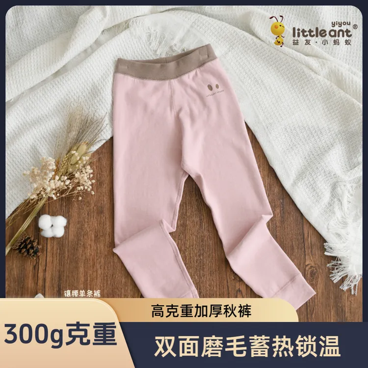 益友小蚂蚁加厚秋裤高克重300g男女童保暖内穿蚕丝蛋白暖绒秋冬