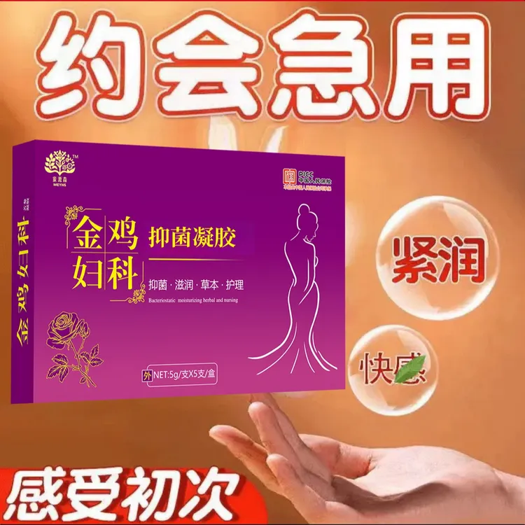 【官方正品】女性私密草本清爽温和水润私处滋保养妇科金鸡抑菌凝胶