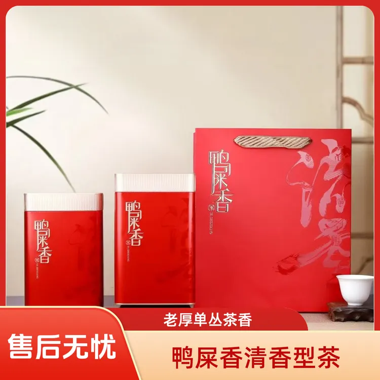 老厚潮州凤凰单丛枞高山清醇鸭屎香清香型单丛茶250g500g