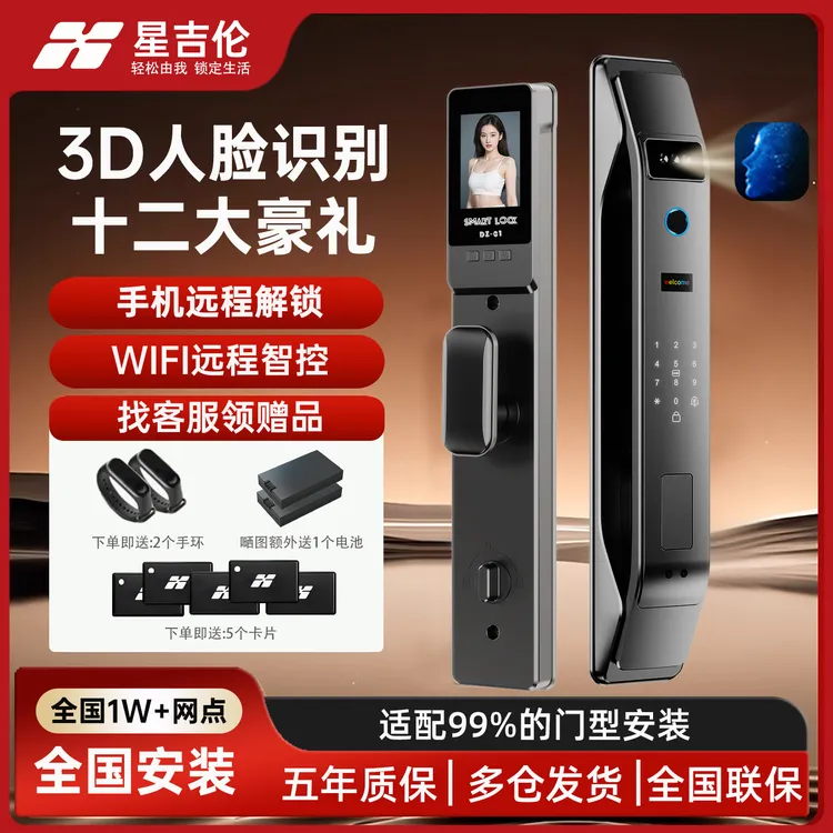 3D人脸识别智能门锁家用防盗门指纹锁出租房密码锁可视猫眼电子锁