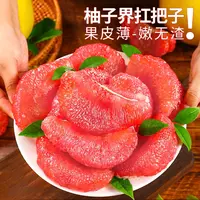 【精品果】福建平和老树头茬红心蜜柚新鲜水果皮薄多汁