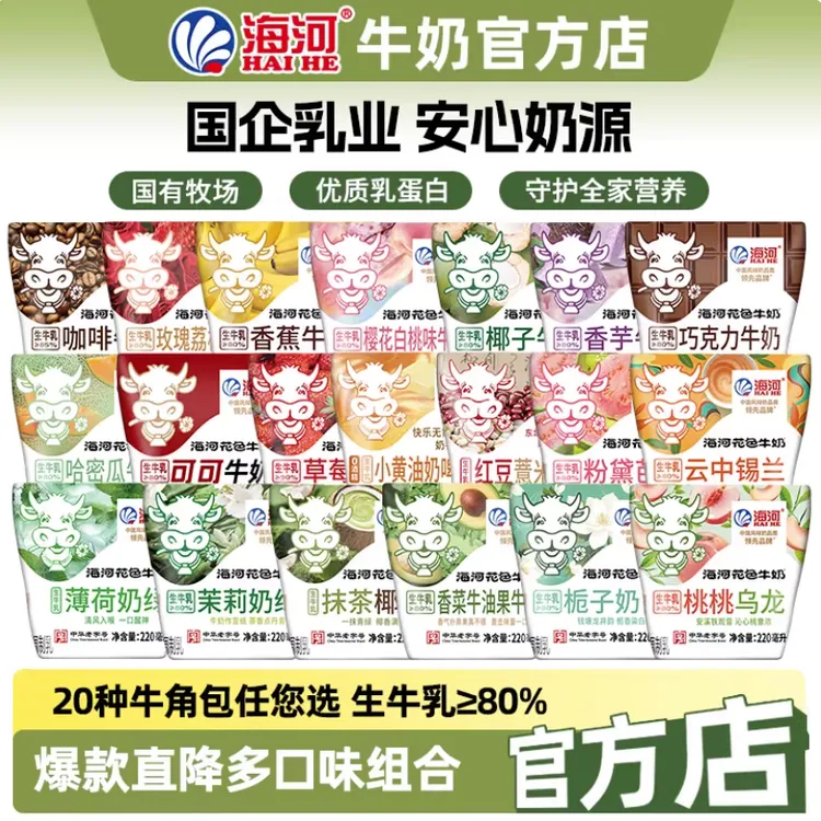 海河牛奶老字号官方店23种口味整箱多种巧克力儿童学生早餐风味奶