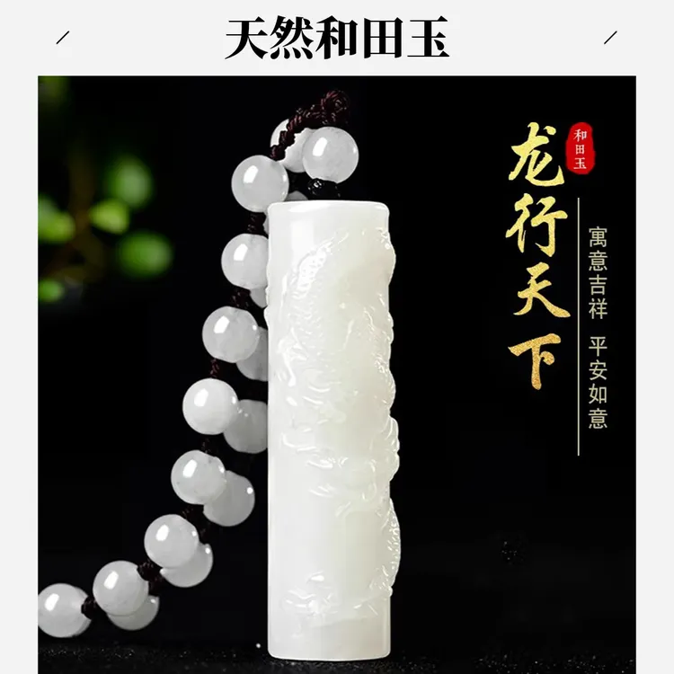 和田玉白玉盘龙柱吊坠男玉石龙形玉坠项链女生肖龙挂件圆珠玉佩