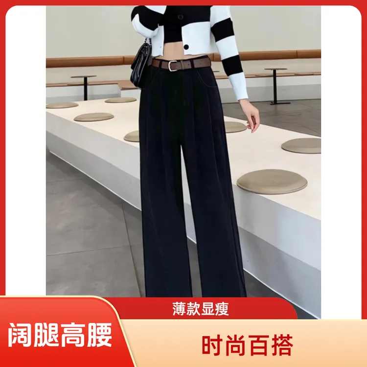 阔腿裤休闲裤高腰长裤薄款高腰收腹阔腿裤百搭秋季新款