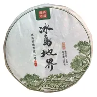 *2023年【冰岛地界17号.春尾.混采】普洱（生茶）饼茶-9月25日【15】