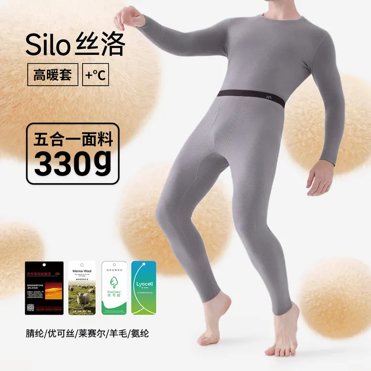 丝洛保暖内衣男秋冬季加厚秋衣秋裤套装无痕圆领羊绒打底上衣男款
