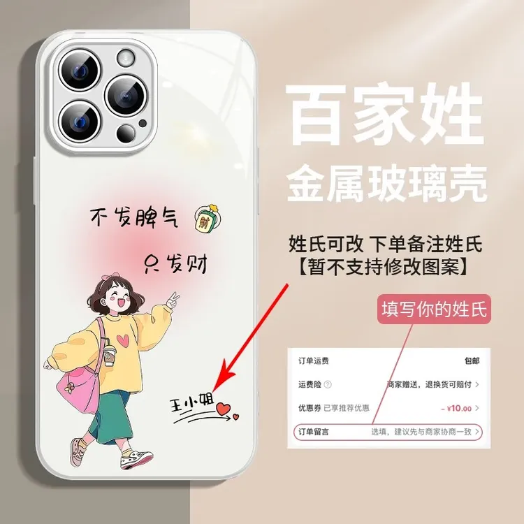 不发脾气只发财适用苹果17/16Promax/15pro/14plus/13/12/手机壳