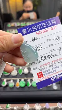 【闪购商品】翡翠吊坠(不含链)18K金镶嵌吊坠