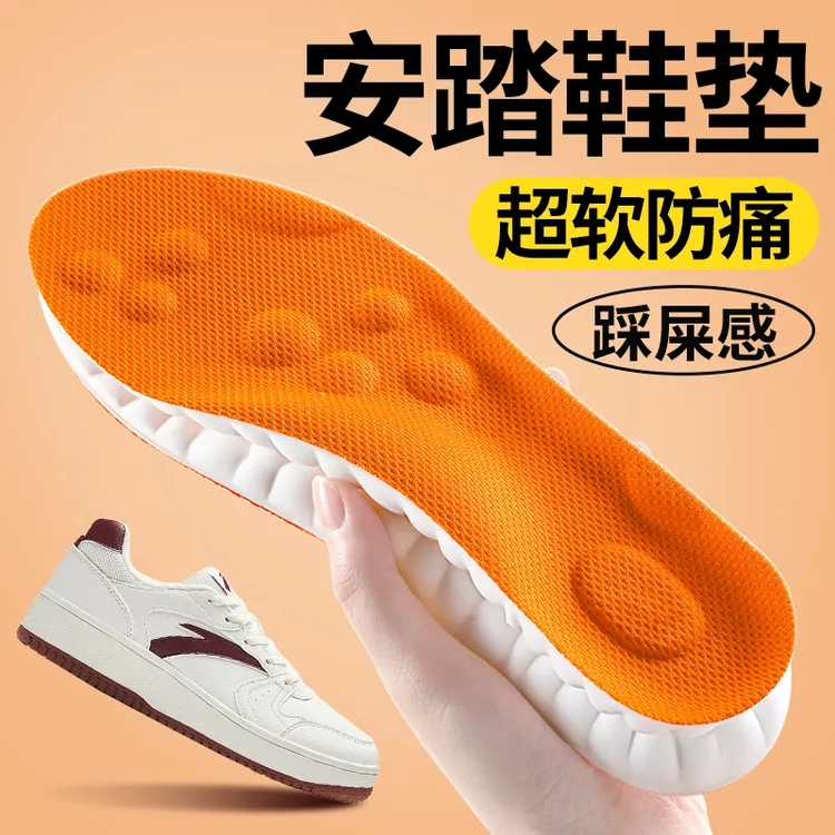 透气减震跑步鞋垫男女通用高弹力支撑足弓吸汗防臭军训运动专用