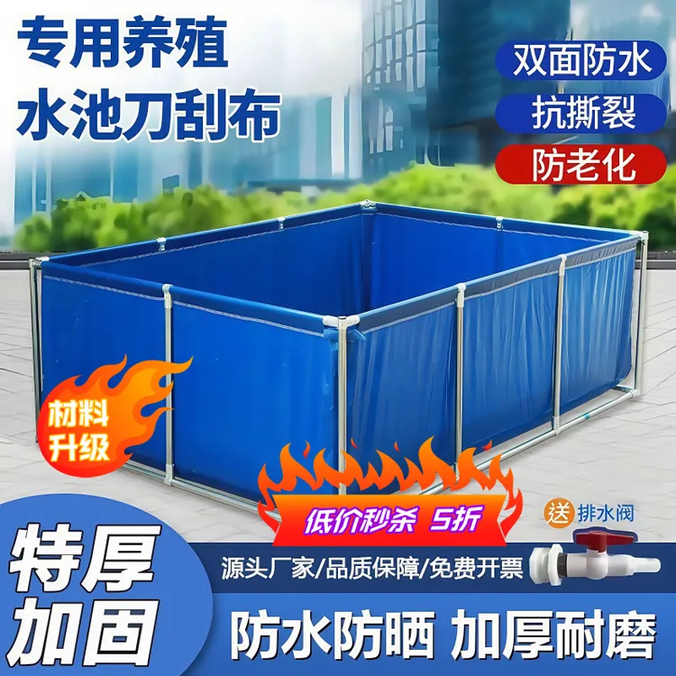 养鱼帆布鱼池水池 养鱼池防水布养殖帆布池加厚耐磨刀刮布蓄水池