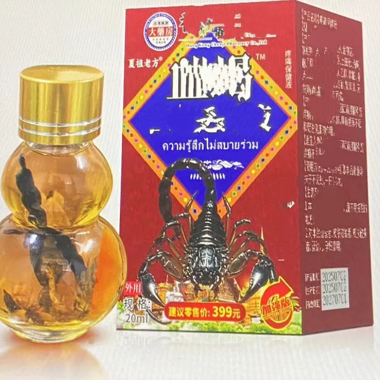 【宋非专属】桖蝎舒活液8瓶          