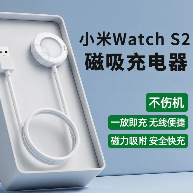 适用小米手表S4充电器小米watchS3充电底座watchS2 H1充电器原装