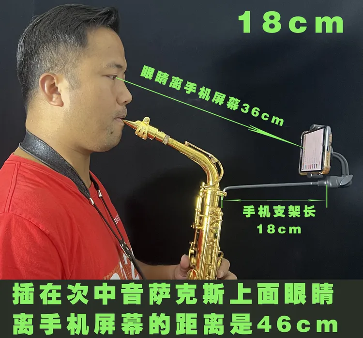 全新升级方孔圆孔萨克斯专用加强版不锈钢手机支架适合中音次中音