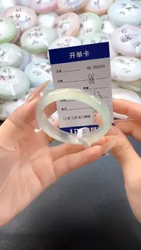 手镯玛瑙/玉髓未镶嵌0204圈口53