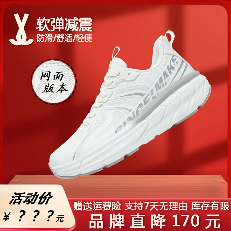 简届灵狐网面皮面款跑步鞋男女款鞋子户外跳操跳绳软底运动鞋