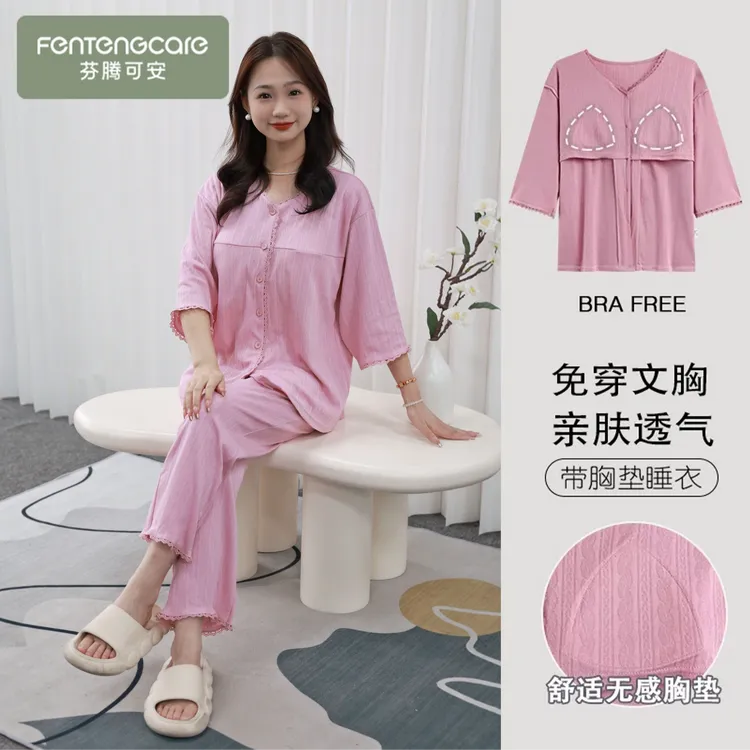 芬腾可安粉提花莫代尔带胸垫睡衣女2025夏季新款可外穿家居服套装