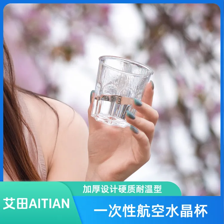 饮水杯加厚硬质航空杯八角塑料杯食品级耐高温餐具一次性网红塑杯