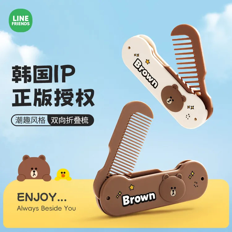 【麒林】布朗熊梳子折叠镜梳两用折叠梳迷你气垫梳 3款可选