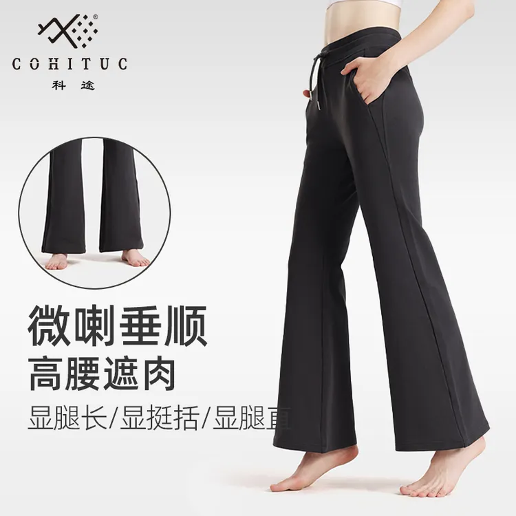 COHITUC/科途春秋运动休闲微喇裤女显瘦高腰卫裤5021/5030【清仓】